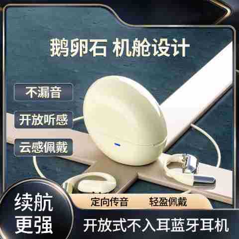 电商热卖OWS亲肤软硅胶定向传音开放式气传导立体声无线蓝牙耳机