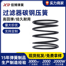 电镀发黑碳钢弹簧压簧机油滤清器弹簧滤芯止回阀碳钢压缩弹簧定制