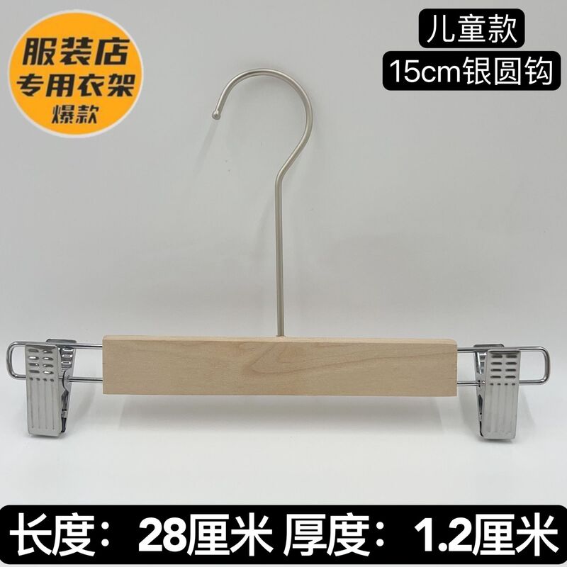 ✅木製ハンガー洋服店ハンガーズボンハンガー女装滑り止め植毛ハンガー卸売り成人児童ズボンハンガー彫刻LO|undefined