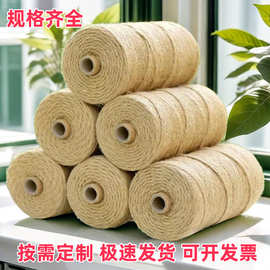 定制优质麻绳粗细绳子diy手工装饰绳猫爬架捆绑绳吊牌绳装饰遮丑