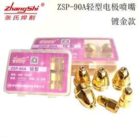 割炬;焊接材料附件;导电咀