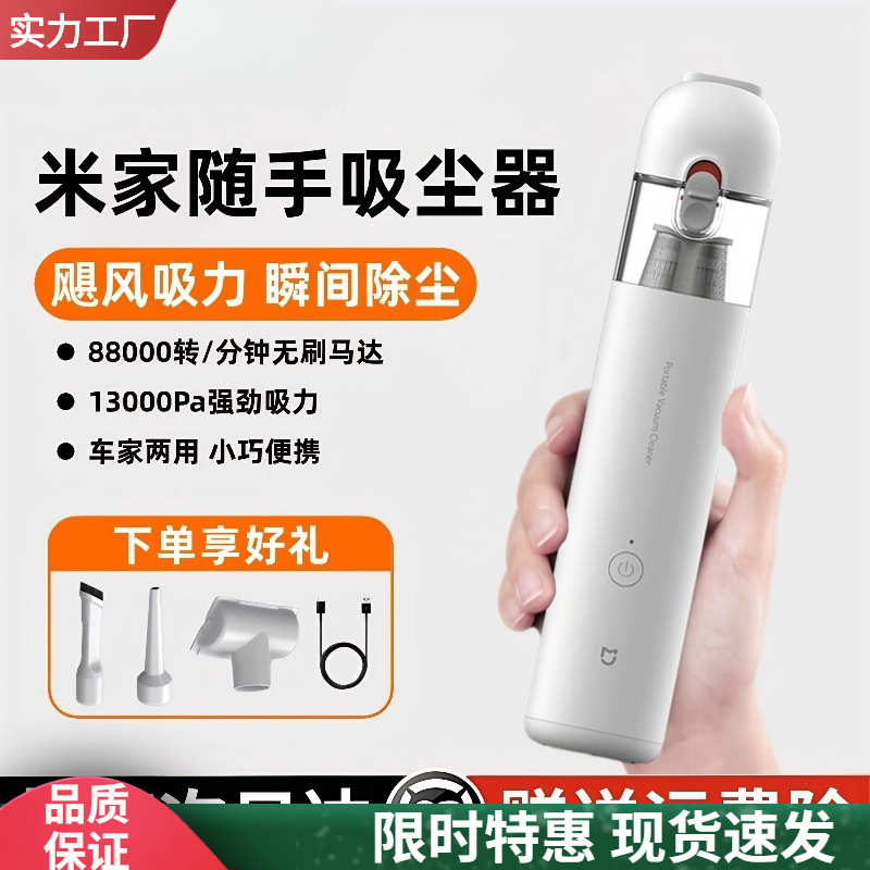 Mi Series Car Vacuum Cleaner with Strong Suction Power, Small Handheld Wireless Portable Blowing and Suction All-In-One for Car and Home Use