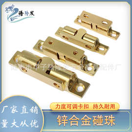 腾隆发五金 碰珠 柜门器 门吸 锁门器 顶珠 锁扣 隐形门 弹簧碰锁
