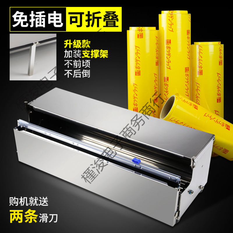 打包机超市蔬菜卷保鲜膜大生鲜水果包装机机保鲜膜薄膜商用封口机