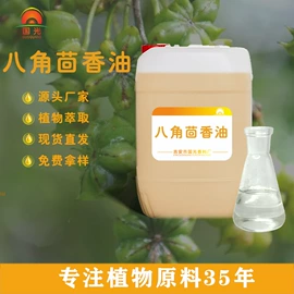 植物香料;食用香精;日用香精