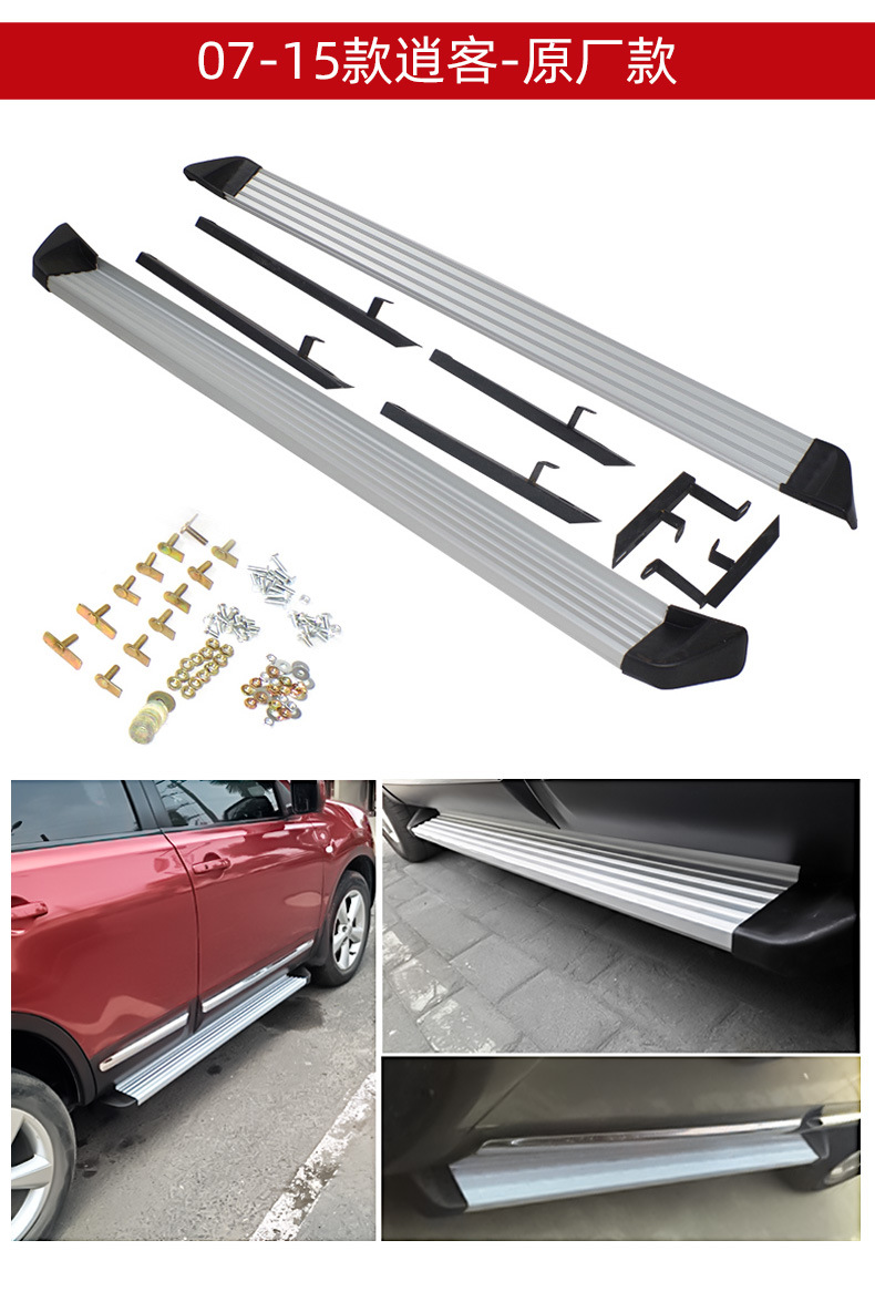 Applicable to 14-21 Nissan Qijun special car Qashqai pedal Jinke pedal welcome pedal modification