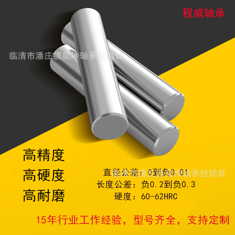 高精度高硬度高耐磨轴承钢实心圆柱销 滚针 销轴直径1mm 长度齐全