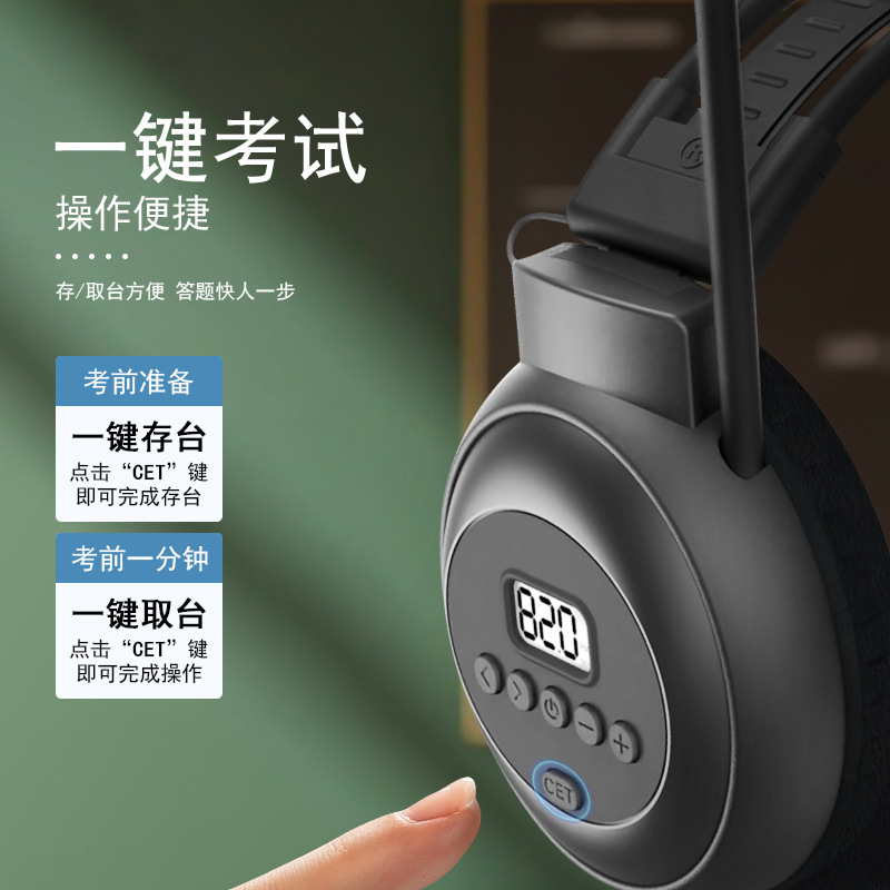 爱德升英语四级听力训练无线耳机四六级考试FM调频机无线听力训练|undefined