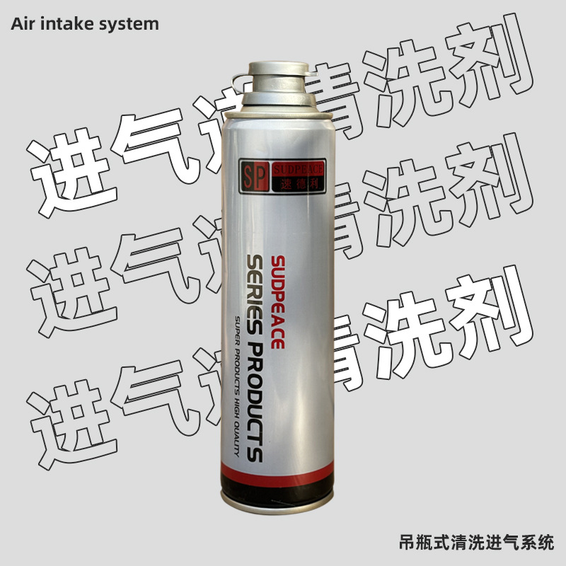 進氣道清洗劑生産廠家 進氣系統積炭清潔劑批發 進氣管積碳清洗劑