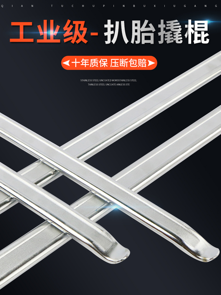 ♔汽车扒胎工具撬棍撬胎棒补胎拆电动车换轮胎拆卸车用撬杆棒摩托
