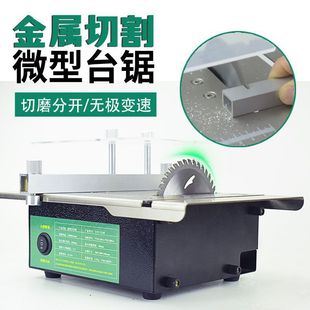 ̨�ľ���๦�܈A�P�С��DIY������PCB̨ʽ�и�C����ģ��С��