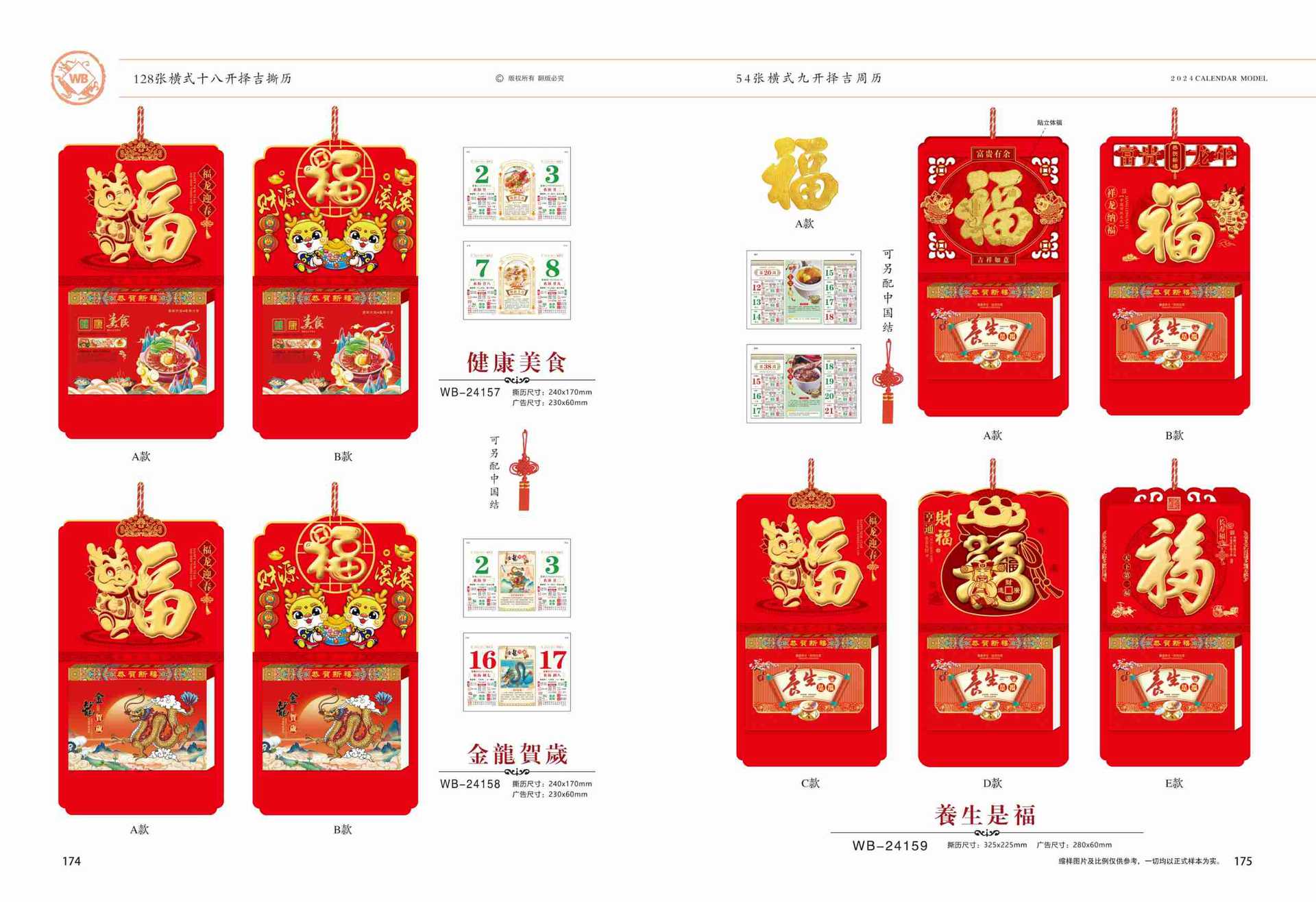25福牌撕历-6 拷贝.jpg