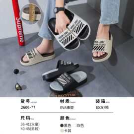 男款EVA厚底踩屎感一字拖鞋夏季外穿潮流防滑运动凉拖鞋2024新款