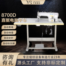非标定制宇博牌8700D电脑平缝车 服装箱包用品直驱高速工业缝纫机