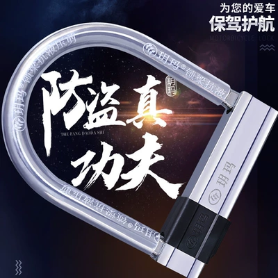 Motorcycle Lock, Lock Anti-Theft Anti-Pry Electric