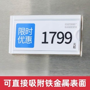 Acrylic Transparent Price Display Card Magnetic Label Card Supermarket Product Identification Card Shelf Product Item Introduction