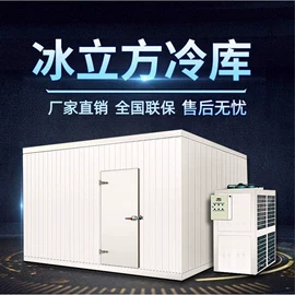 保鲜冷藏设备