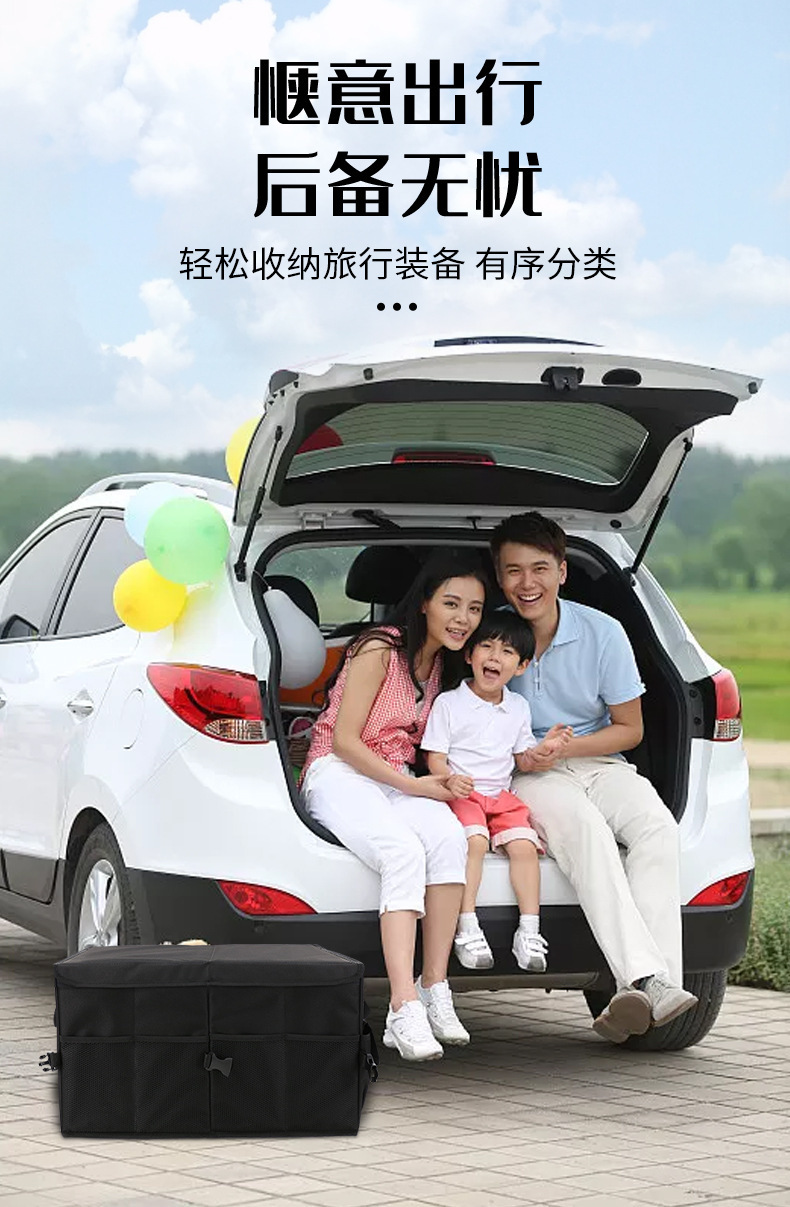 Car car car car trunk storage box car storage box storage box car supplies tail box finishing box