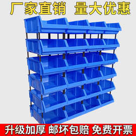 零件盒斜口超大物流周转箱塑料组合式零件盒物料螺丝盒组立元件盒