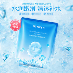 イメージ美水潤弾滑肌氷膜収縮毛穴新滑補水保湿マスクメーカー卸売り