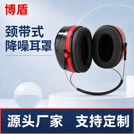 头戴 H9B专业隔音降噪音耳罩学习工业工厂睡觉防噪音耳机睡眠耳罩
