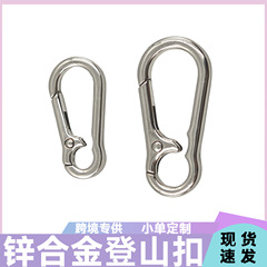亜鉛合金屋外カラビナ卸売カーアクセサリーキーフックバックパック電気メッキ金属ペンダント数字 8 バックル