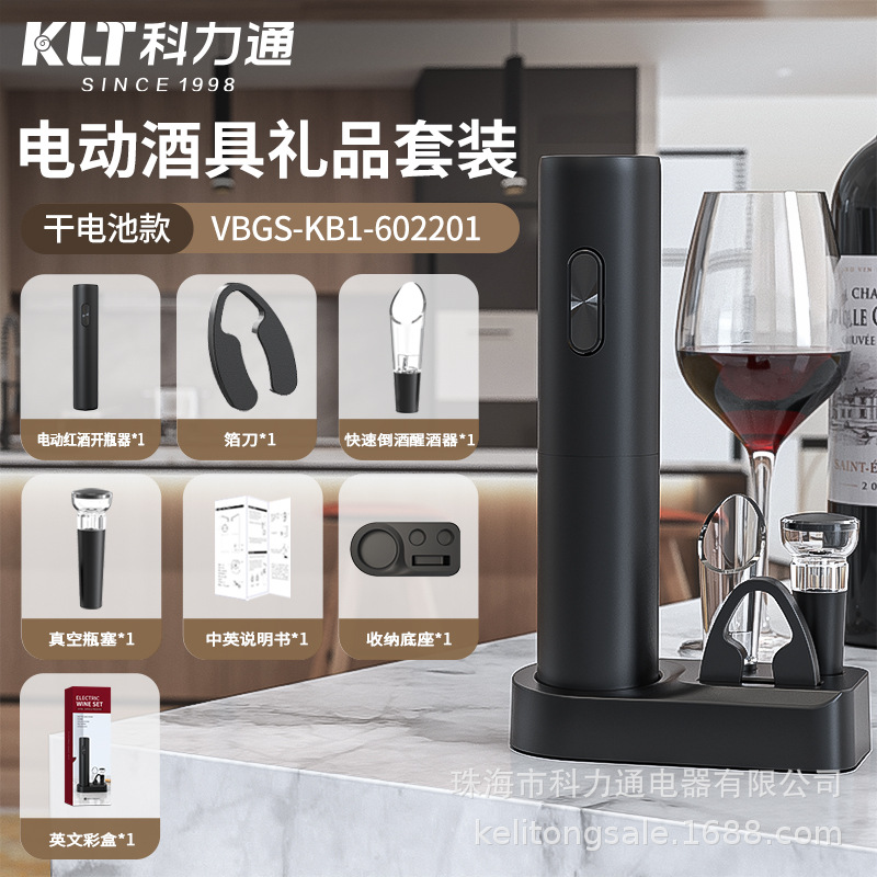Kelitong abridor de botellas de vino clásico de acero inoxidable automático abridor de botellas de vino eléctrico conjunto de vino transfronterizo en stock