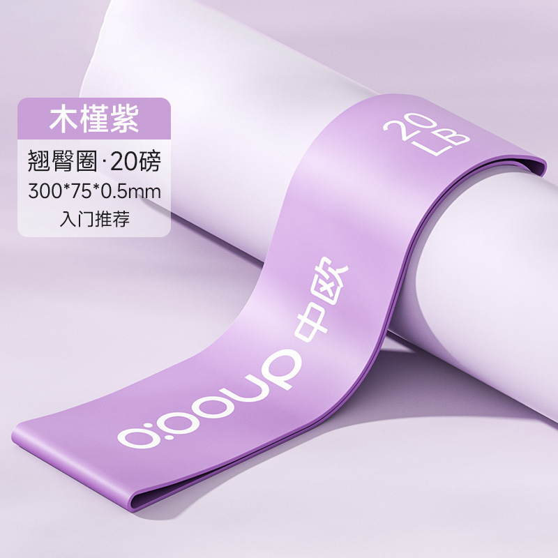 练臀瑜伽用品弹力圈阻力带翘臀女健身男力量训练拉伸环形弹拉力带|undefined