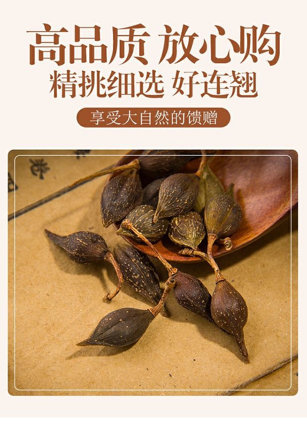 连翘 中药材 正品天然纯无硫新货连壳茶金银花黄芩青翘落翘 500克-阿里巴巴
