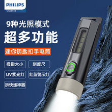 飞利浦SFL1121(PHILIPS)手电筒强光手电钥匙扣照明迷你小型应急灯