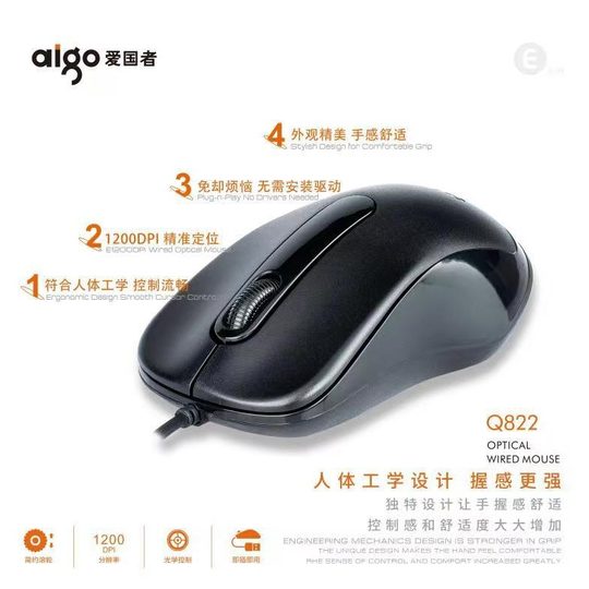Applicable to Patriot Q822 wired home business office laptop desktop computer USB photoelectric universal mouse