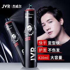 Jewel Styling Spray Men's Dry Gel Moisturizing Gel Water Styling Long-lasting Hair Spray Fragrant Matte Hair Mud Hairspray