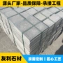 山东公园防滑工程荔枝面