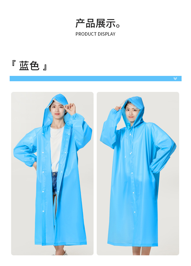 雨衣-套4_10.jpg