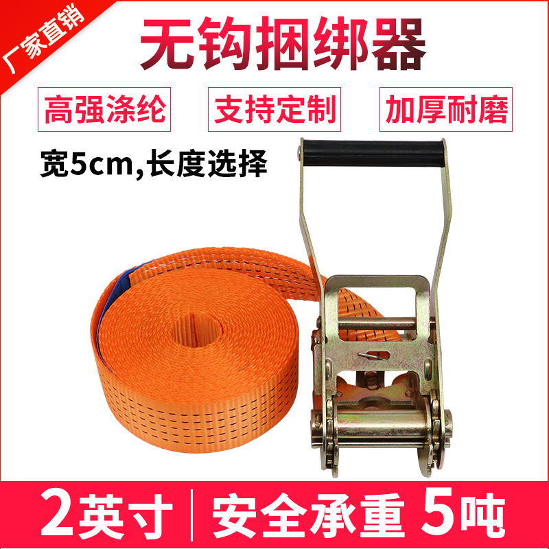 涤纶捆绑带货车紧绳器集装箱捆绑器2寸拉紧器涤纶吊带汽车刹车带