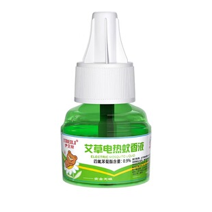 Electric Mosquito Incense Liquid Baby Pregnant Women Children Odourless Household Mosquito Repellent Mosquito Repellent Artifact Electric Mosquito Incense Plug-in Type