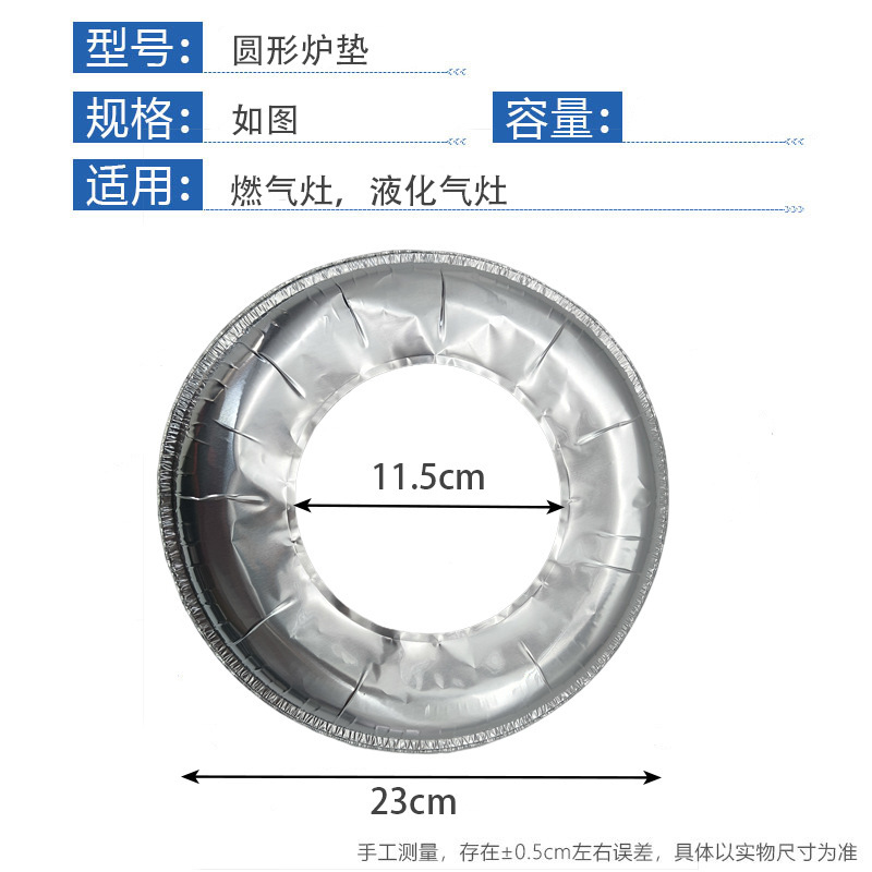 ガスコンロを厚くして高温錫紙防油マット家庭用ガスコンロ防油ペーストかまどアルミ箔保護マット丸方|undefined
