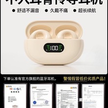 真骨传导夹耳式蓝牙耳机新款无线运动跑步适用于小米索尼其批发