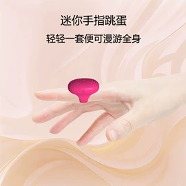 情趣跳蛋;飞机杯;震动棒