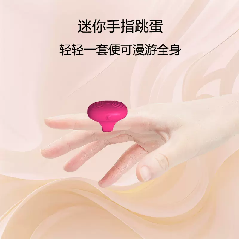迷你小跳蛋戒指手指环震动女用自慰器魔戒跳蛋G 点刺激情趣工厂源