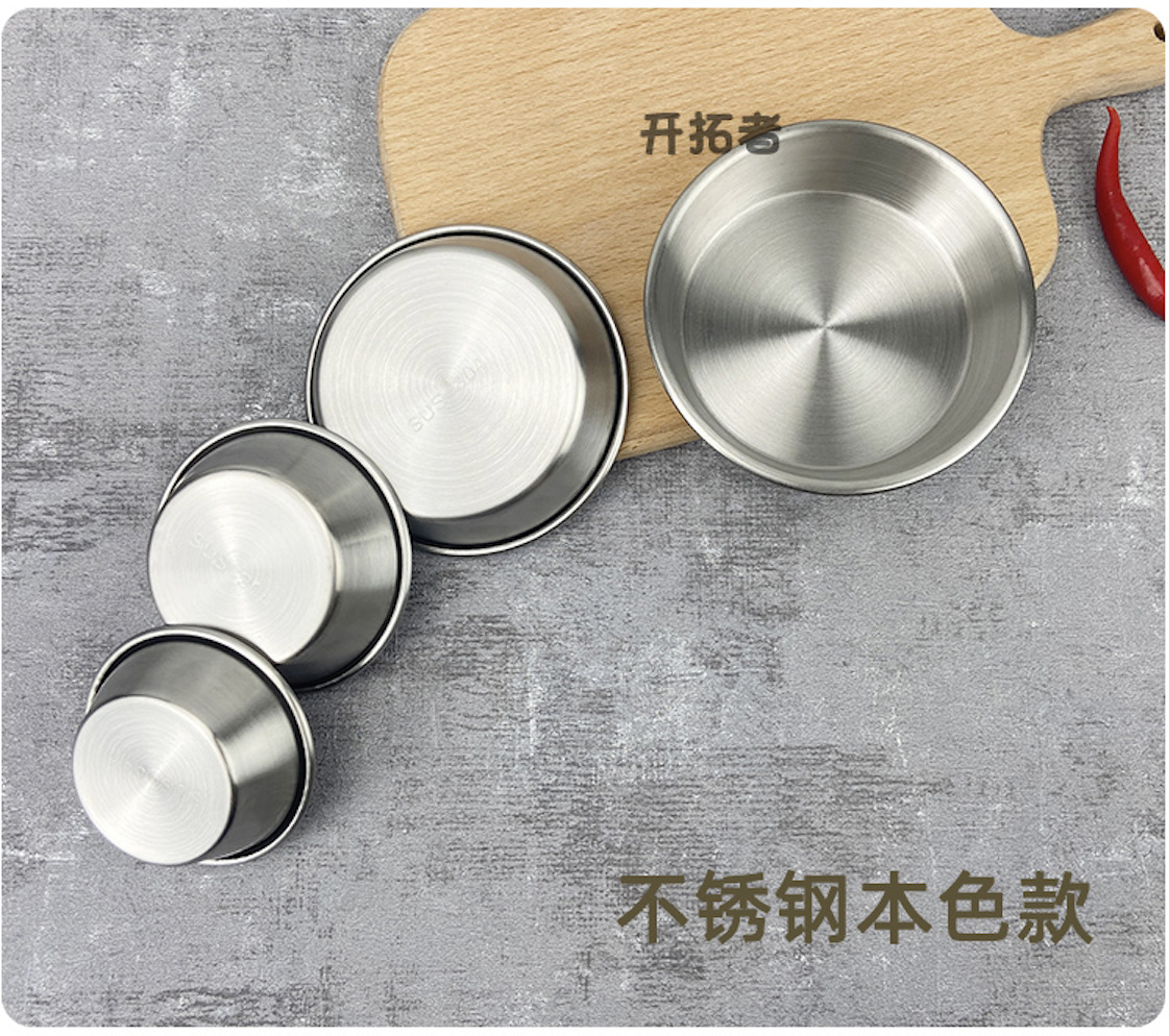 不锈钢单层韩式酱料碟2021-06-21 下午10.59.2