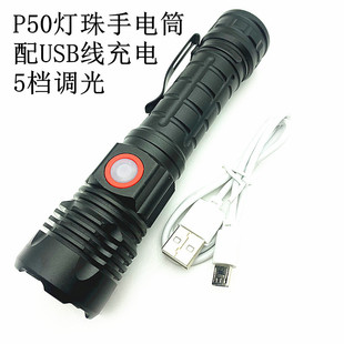 ���lP50�������ͲUSB�����18650�늳س������׃��5�n��������