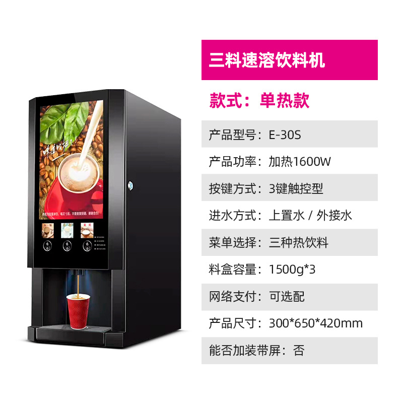 Máquina de café instantáneo multifuncional totalmente automática Lechuang para supermercados y tiendas de conveniencia, máquina de té con leche y bebidas calientes para oficinas.