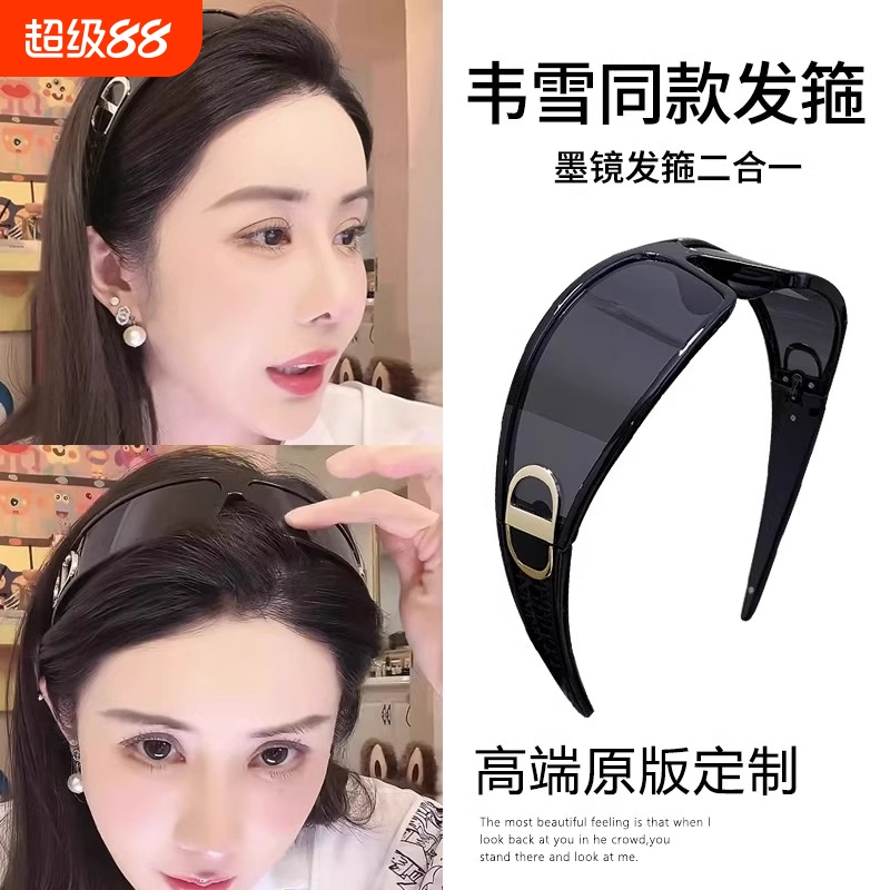 New Glasses Headband Sunglasses for Women with a High-End Feel, Internet Celebrity K Photo Sun Protection Goggles Sunglasses
