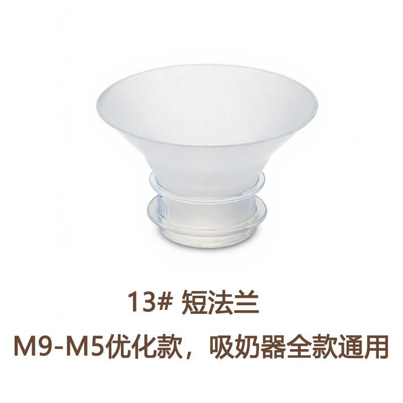 亚马逊热销奶瓶法兰吸奶器喇叭口径尺寸转换器s12 pro/s9pro/等|undefined