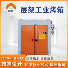 工业电热鼓风烤箱恒温防爆烤箱高温热风循环亚克力小型烘箱干燥箱