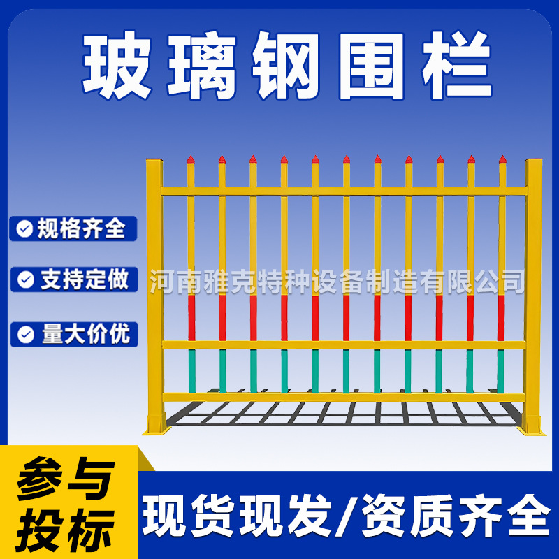 玻璃钢围栏 变压器护栏 市政道路电力设备安全防护绝缘隔离围栅栏