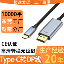 type-c�Ddp�D�Ӿ�1.4��8k��X�֙CͶ����ͬ����ҕ�l�D�Qtypec�Ddp