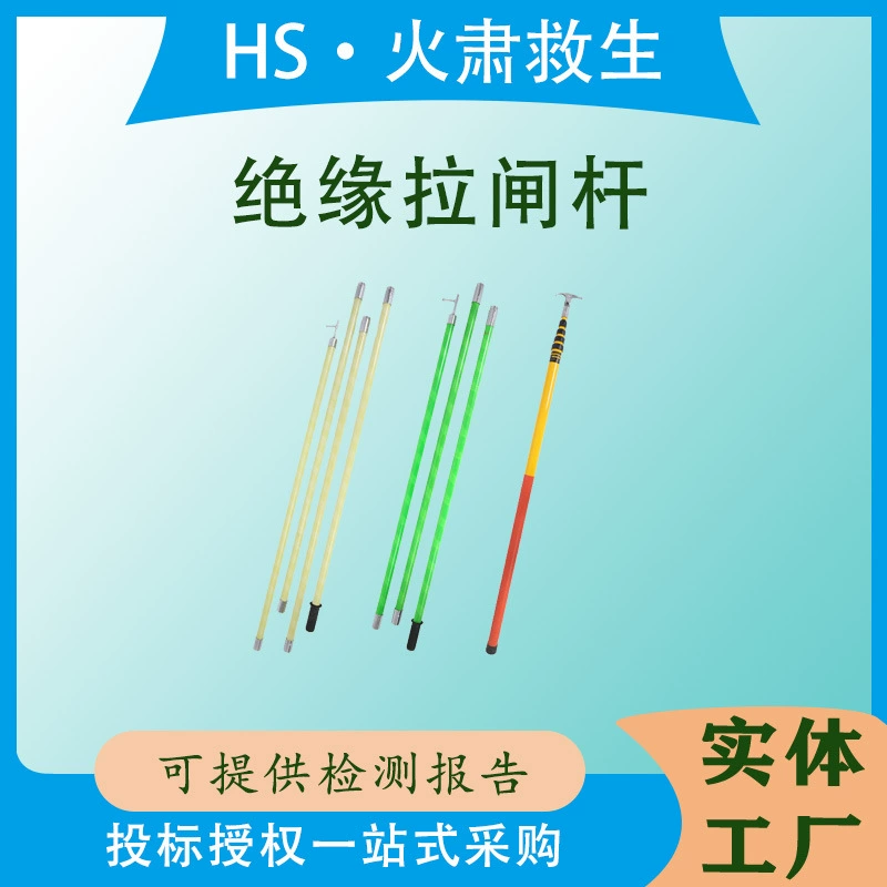 Изолированный тяговый стержень, интерфейсный стержень, высоковольтный стержень Lingke, телескопический стержень, удлиненный изоляционный стержень с пряжкой из стекловолокна