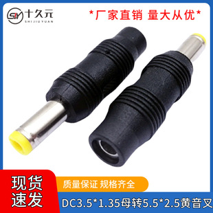 ���չPӛ����X�m����DC3.5*1.35ĸ�D5.5*2.5���^����DC�Դ���^